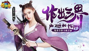 奇葩合体人间法师 《作妖计》新角色于吉大揭秘