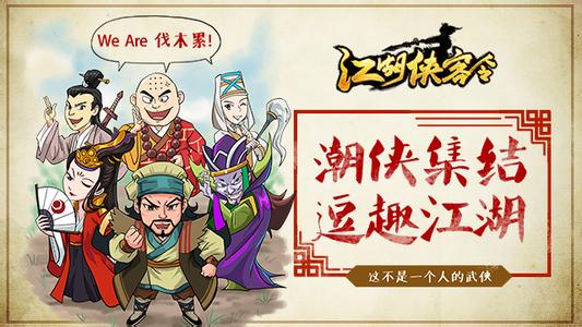 《江湖侠客令》中的排兵布阵