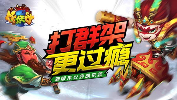 zuo动三界，6.21晚《作妖记》等你嗨翻！