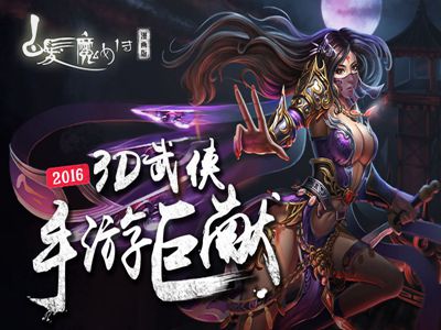 《白发魔女传》6.21新服大总结
