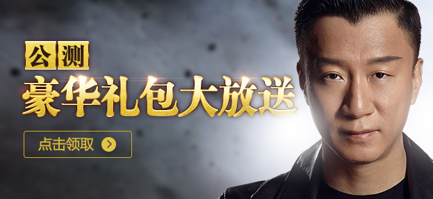 《征途》手机版6.21公测，大礼送不停