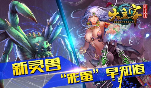 《大主宰》三种方式获取青虎介绍