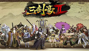 浪迹江湖你还等什么   《三剑豪2》iOS服务器第二大区数据互通6.23预告