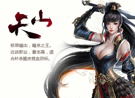 限时返利《天龙八部3D》活动还剩两天