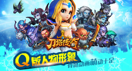6.23《刀塔传奇》合服活动，登陆拿奖励