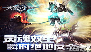 光明之路岂有坦途 《天堂杀戮》6.24开服预告