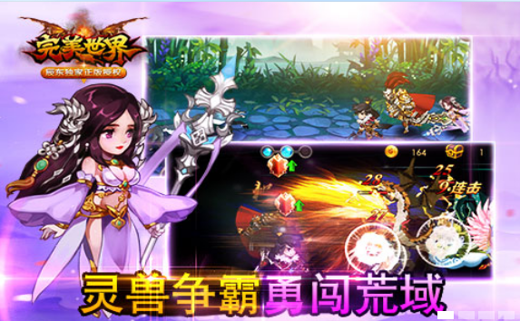 6.23《完美世界3D》延时补偿公告