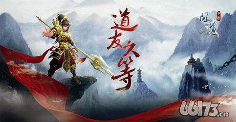 天降福利 《问道》手游天降宝盒活动明日开启