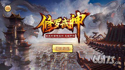 修罗武神手游翅膀如何快速升级 修罗武神升级攻略