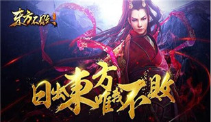 日出东方唯我不败   东方不败手游日月神教弟子介绍