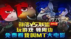 《山口山战记》 满级不是终点，公会征战无止境