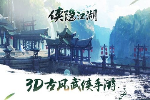 6.29《侠隐江湖》1服|5服合服后，福利多多