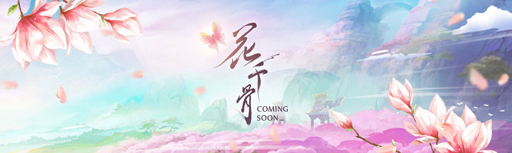 《花千骨》击败尊上，杀阡陌攻略详解