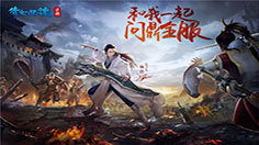 倩女手游比武大会 谁摘得天下第一的桂冠？