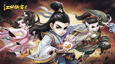 《江湖侠客令》明开新服普天同庆七大活动来袭