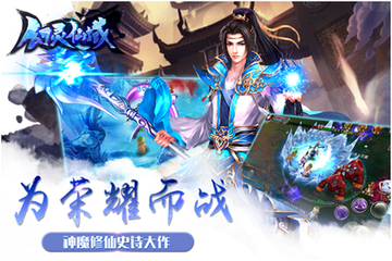 《幻灵仙域》送铜币任务限时领取中 赶快来