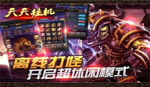 手游市场风起云涌 天天挂机开发商千万融资完成
