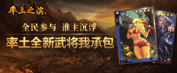 6.29 10:00《率土之滨》全服维护，战法调整，武将增加