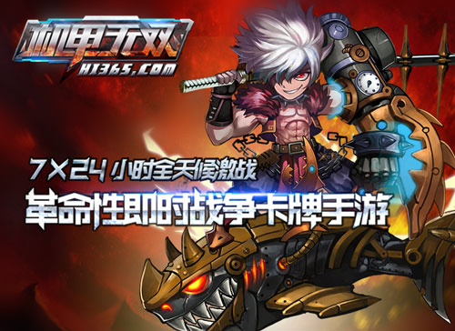 《机甲无双》英雄传记玩法介绍