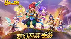 《梦幻西游》手游点评  武罗仙子盘亮条顺会来事