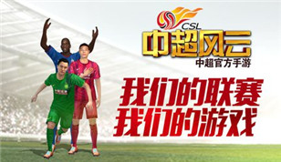 6月29日《中超风云》召回活动：惊喜回馈，感恩大礼