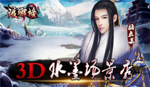 最后一个月！7月31日《琅琊榜》手游停止运营公告