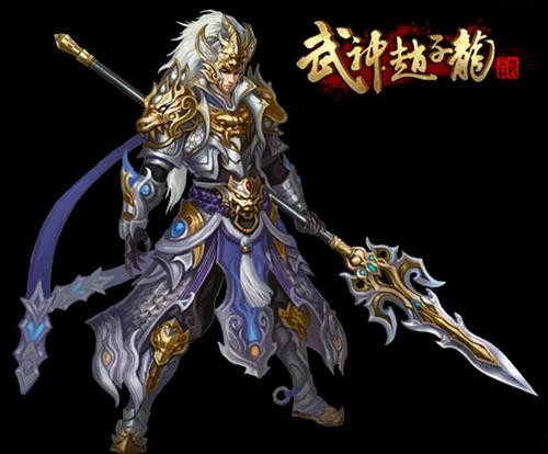 6.29《武神赵子龙》手游新服，活动福利送不停