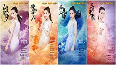 惊喜满满《梦幻西游》2016品牌战略发布会今日重磅开幕