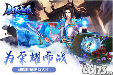 《幻灵仙域》月末福利大放送