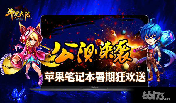 唐家三少同名作品改编 《斗罗大陆神界传说》今日开启公测
