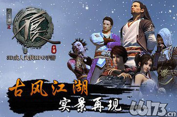 《不良人》手游周年庆落幕 新版来袭再度起航