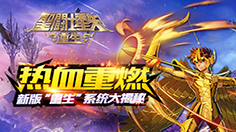 《圣斗士星矢重生》 巨蟹技能全面解析