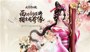 分分钟成为老司机！《大唐游仙记》萌新游戏技巧指南 新人快速升级及游戏技巧攻略
