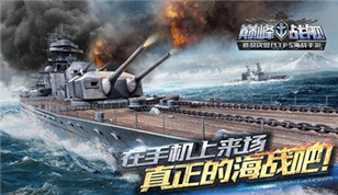 眼花缭乱  巅峰战舰花样技能知多少