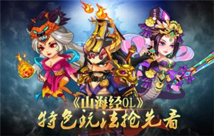 一样的场景不一样的制作  玄幻题材《山海经OL》带你领略神话传说