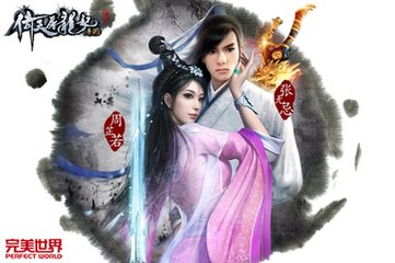 7月20日新版公测  《倚天屠龙记》手游全新重磅版本引爆