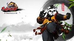 《太极熊猫》 九重活动激爽一夏