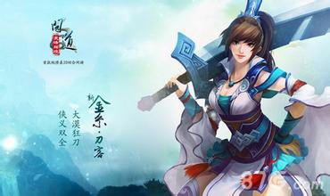 《问道》手游“一世情缘”公测 准你一场豪华婚礼