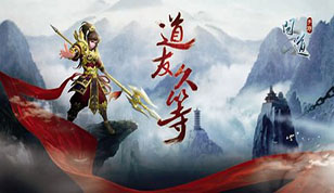 《问道》手游迎公测“一世情缘”      百万大礼送玩家