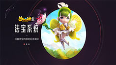 吾与挚友共闯荡 《梦幻西游》无双版结拜系统情义推出