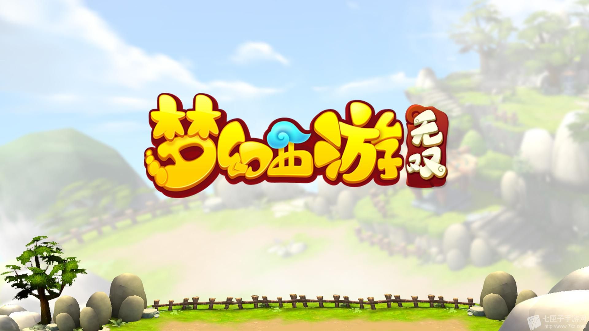 《梦幻西游》六大活动开启，一起守望奥运健儿！