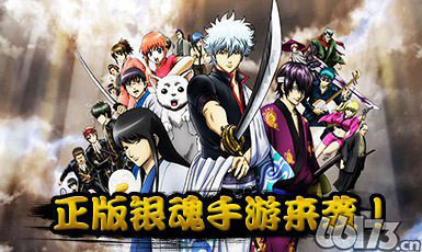 银魂 7月12日iOS20区开启公告