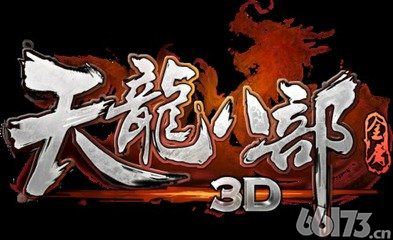《天龙八部3D》IOS正版【清风拂柳】开启公告