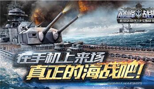7.13《巅峰战舰》最新出品战列巡洋舰：胡德号