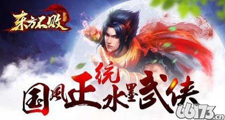 《东方不败》7月14日例行维护公告