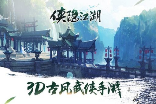 《侠隐江湖》之华山论剑打法与奖励说明