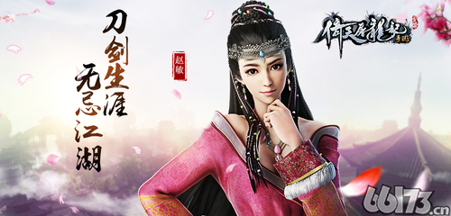 武侠小说大师温瑞安专访 强力推荐武侠风《倚天屠龙记》手游