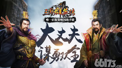 吕布孙坚强势上线 《三国群英传》手游顶级红将首次曝光