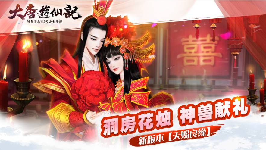 与你一生相随《大唐游仙记》之宝宝培养