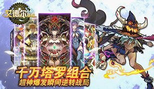 7月15日《艾德尔冒险》停机维护公告